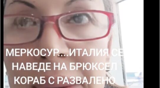 Не е вярно, че в Италия е доставено пилешко месо със салмонела, внесено по споразумението с държавите от Меркосур