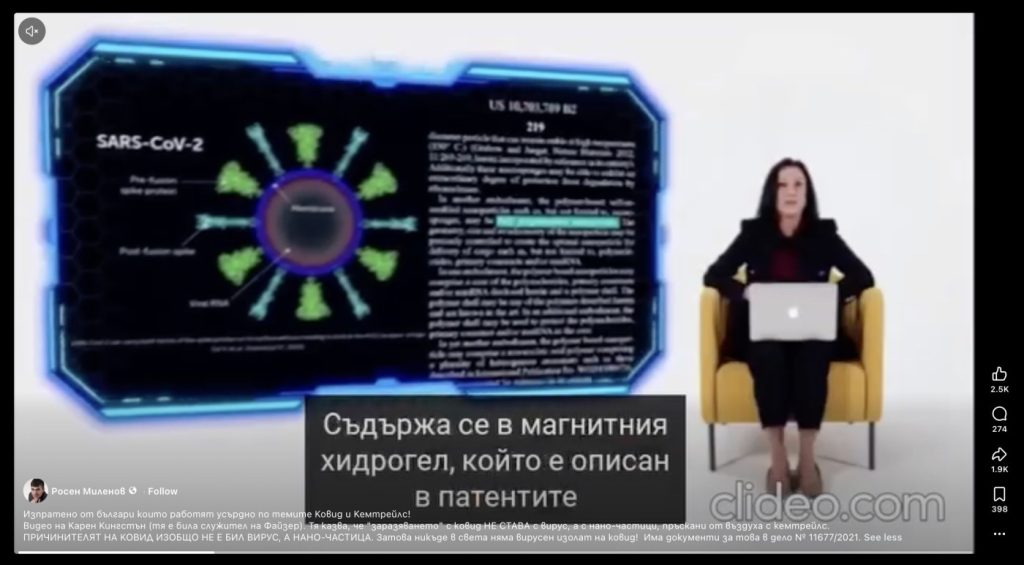 Не е вярно, че ковид се причинява от наночастици, разпръсквани в атмосферата под формата на „кемтрейлс“