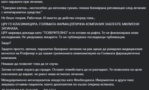Не е вярно, че ЦРУ е крило лечение на рак в продължение на над 70 години
