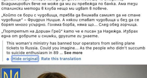 Не, организираните пътувания до Русия не са забранени от българското външно министерство, а от 19-ия пакет санкции на ЕС