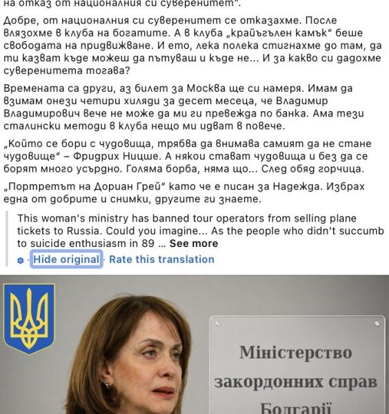 Не, организираните пътувания до Русия не са забранени от българското външно министерство, а от 19-ия пакет санкции на ЕС