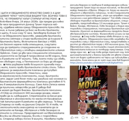 Не, Тръмп не е налагал пълна забрана за внос на британски стоки за срок от 72 часа