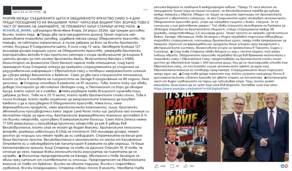 Не, Тръмп не е налагал пълна забрана за внос на британски стоки за срок от 72 часа