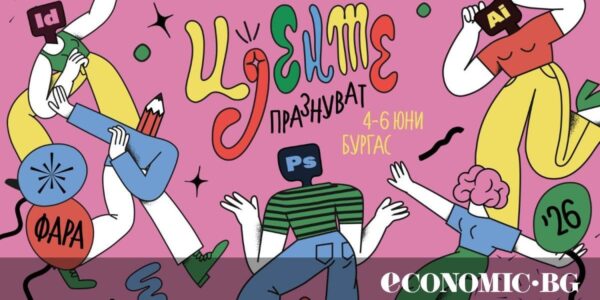 Световно признати експерти и творчески авторитети идват на ФАРА 2026