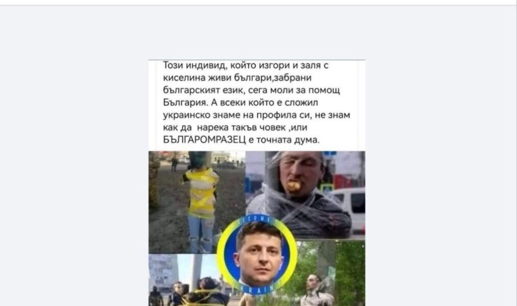Тези снимки не показват тормоз срещу българи в Украйна