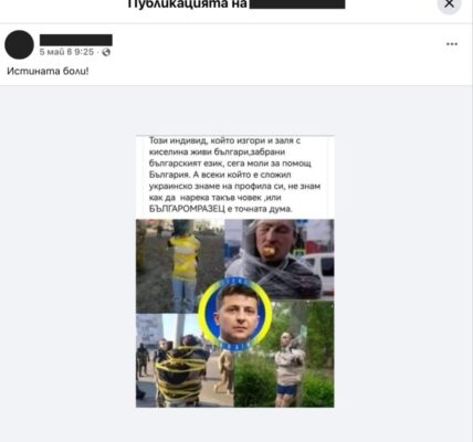 Тези снимки не показват тормоз срещу българи в Украйна