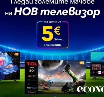 Телевизори TCL и Hisense за €5 на месец с EON пакет от Vivacom