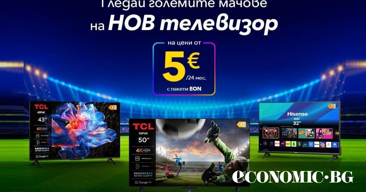 Телевизори TCL и Hisense за €5 на месец с EON пакет от Vivacom