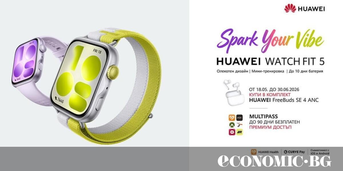 Huawei Watch Fit 5 вече във Vivacom с цветен акцент за лятото