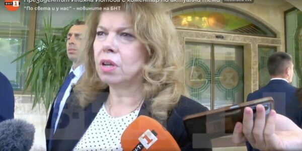 PolitiCheck: Президентът Йотова посочи несъществуваща агенция като отговорна за неуспешната борба с наркотиците