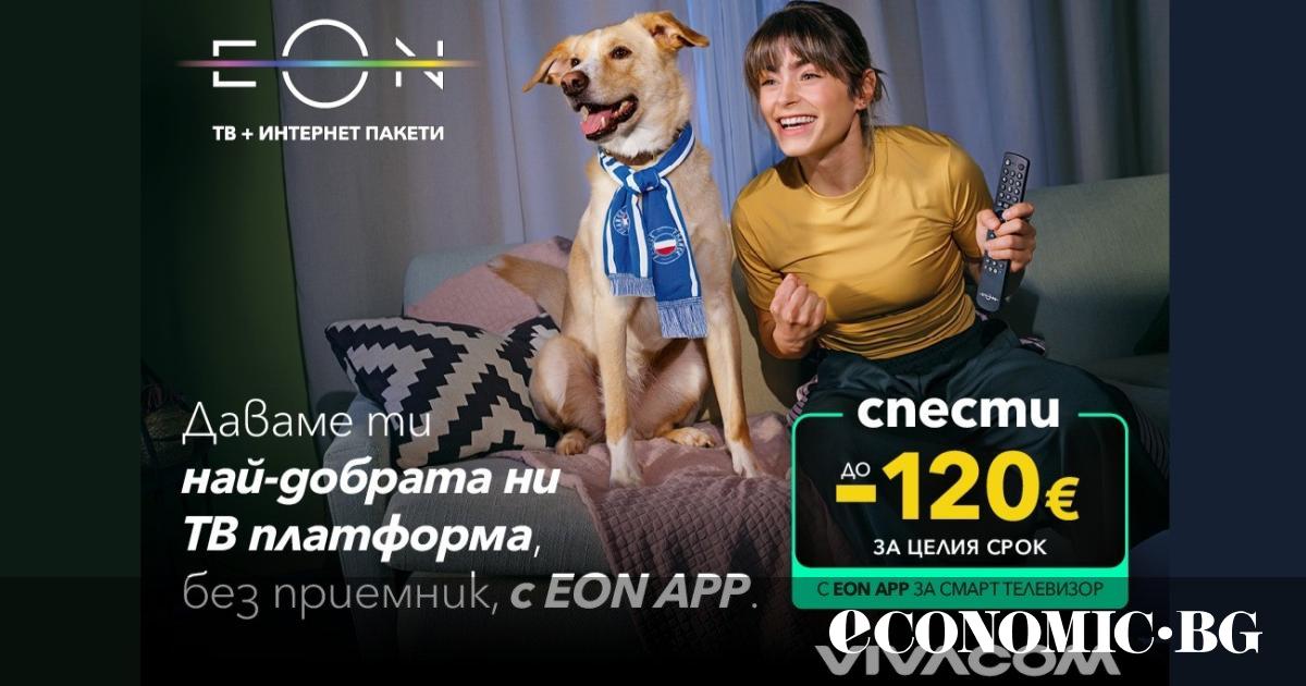 Vivacom предлага EON APP – дигитална телевизия без приемник