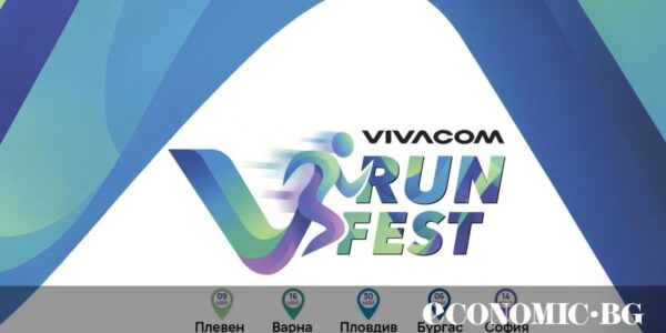 Vivacom Run Fest – първият маратон за служителите на телекома стартира през май