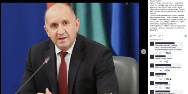 Измислено изказване на Румен Радев за готовността му да се срещне с Путин се разпространява във Фейсбук