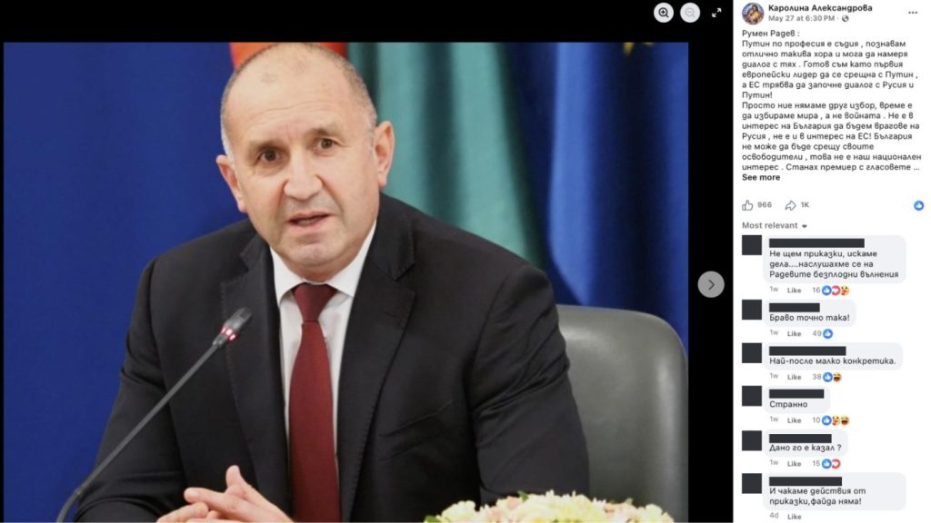Измислено изказване на Румен Радев за готовността му да се срещне с Путин се разпространява във Фейсбук