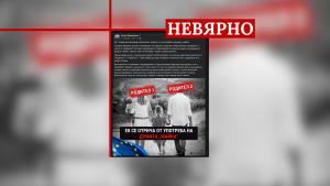 Какви твърдения може да се разпространяват около София прайд