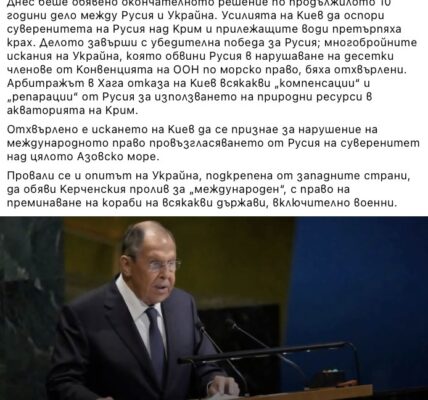 Постоянният арбитражен съд в Хага не е признал, че Крим е руски
