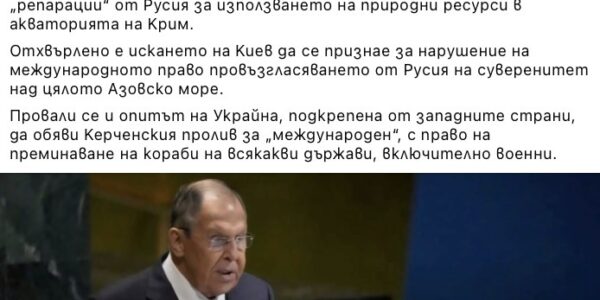 Постоянният арбитражен съд в Хага не е признал, че Крим е руски