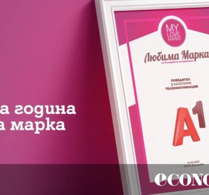 Потребителите отново избраха А1 за любима марка в телекомуникациите