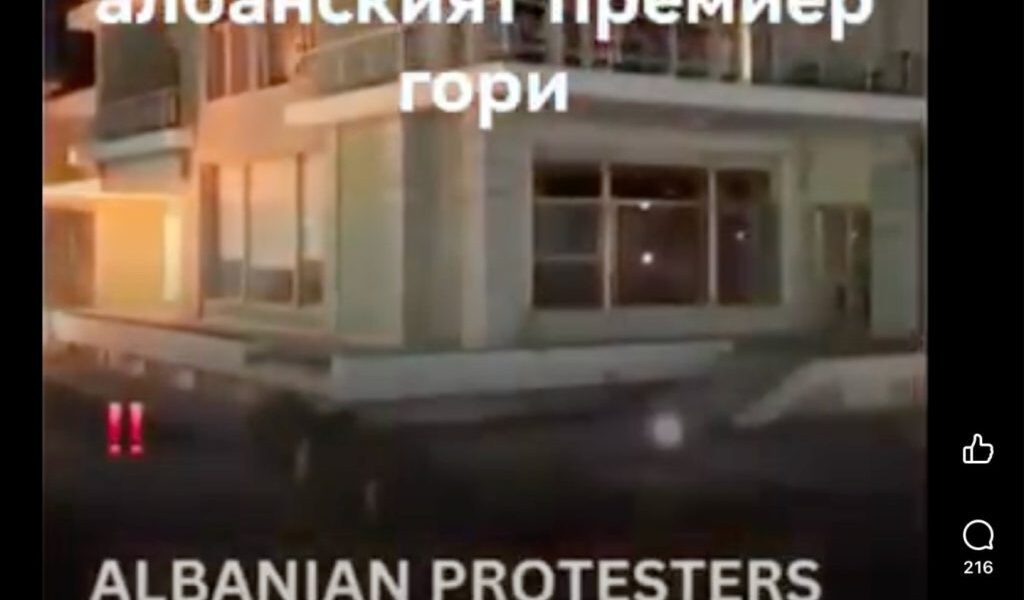 Това видео не показва горящата къща на албанския премиер