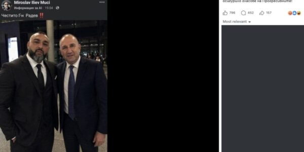 Това не е реална снимка на Румен Радев с бащата на един от шофьорите в катастрофата на „Челопешко шосе“