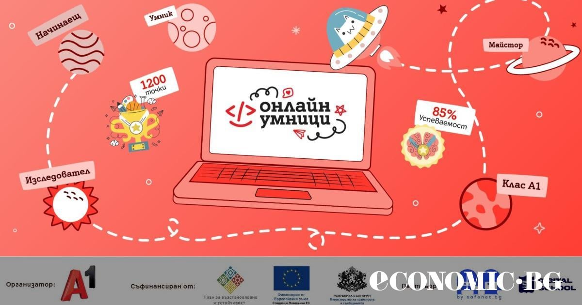 Учене чрез игра: А1 пусна интерактивната платформа „Онлайн умници“