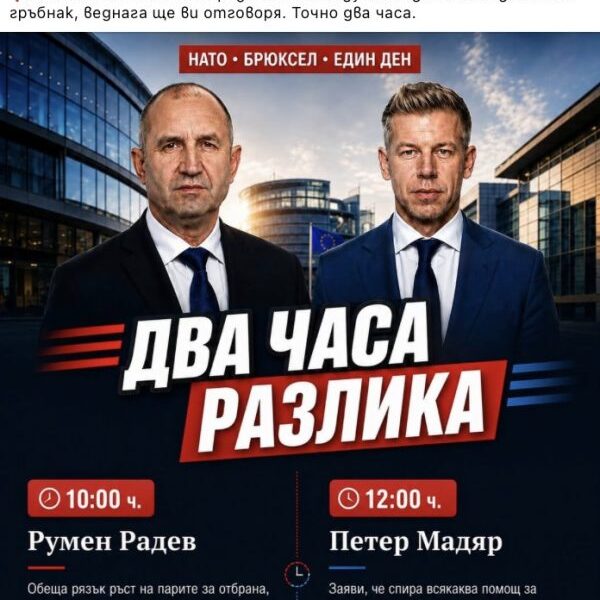 PolitiCheck: Подвеждащо е да се твърди, че Унгария блокира присъединяването на Украйна към ЕС