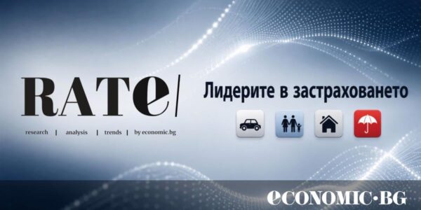 RATE | От кой застраховател в България сте най-доволни?