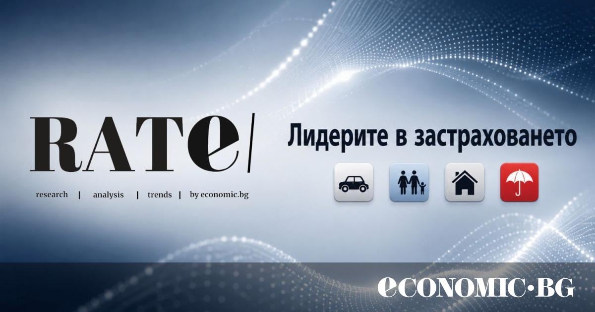 RATE | От кой застраховател в България сте най-доволни?