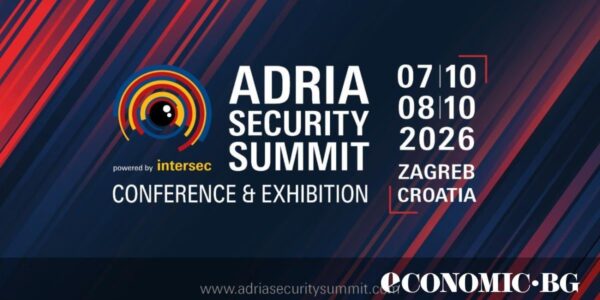 Adria Security Summit 2026: Безплатни билети за посетители до 15 юли