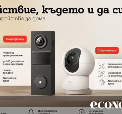 А1 предлага ново решение за наблюдение и сигурност на дома