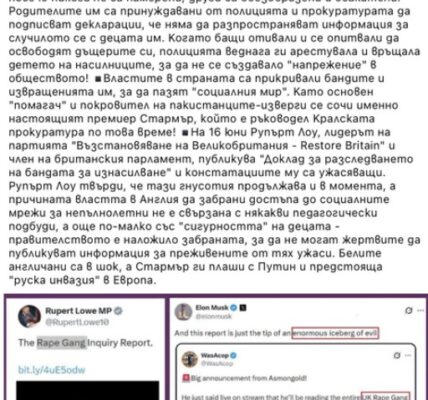 Бандите за сексуална експлоатация на деца във Великобритания