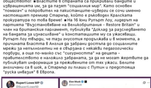 Бандите за сексуална експлоатация на деца във Великобритания