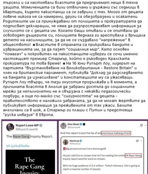 Бандите за сексуална експлоатация на деца във Великобритания