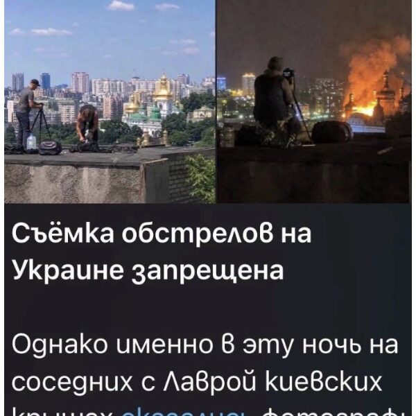 Манипулирани снимки внушават, че Украйна е режисирала атаката срещу Киевско-Печорската лавра