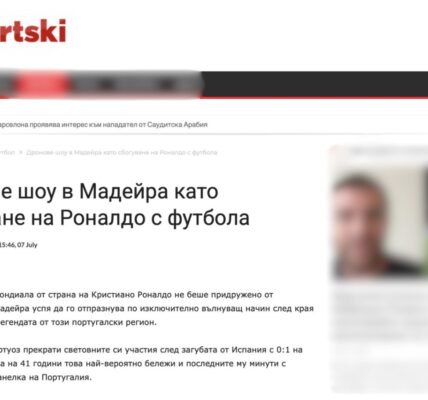 Не всичко, което видяхте от Световното първенство, се е случило