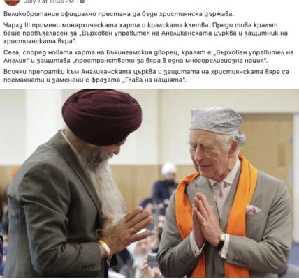 Не е вярно, че британският монарх вече не е „Върховен управител” на Англиканската църква
