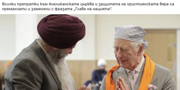 Не е вярно, че британският монарх вече не е „Върховен управител” на Англиканската църква