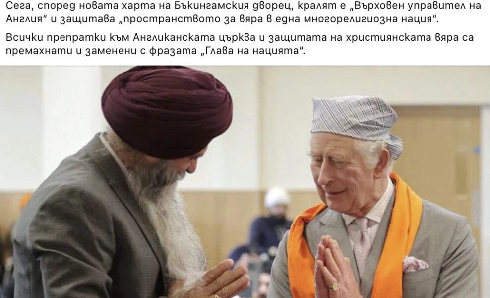 Не е вярно, че британският монарх вече не е „Върховен управител” на Англиканската църква