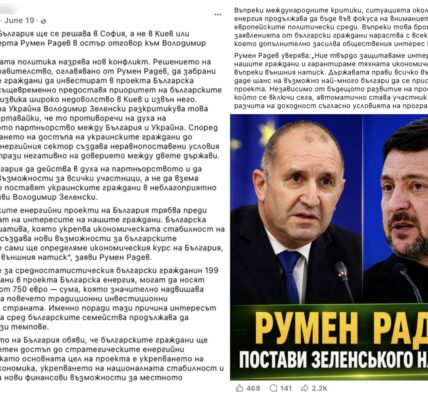 Не е вярно, че има правителствен проект „Българска енергия“, в който е забранено на украинци да инвестират