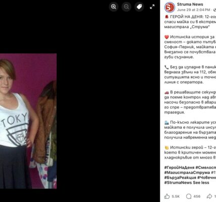 Не е вярно, че тази снимка показва 12-годишното момиче, спасило майка си на автомагистрала „Струма“