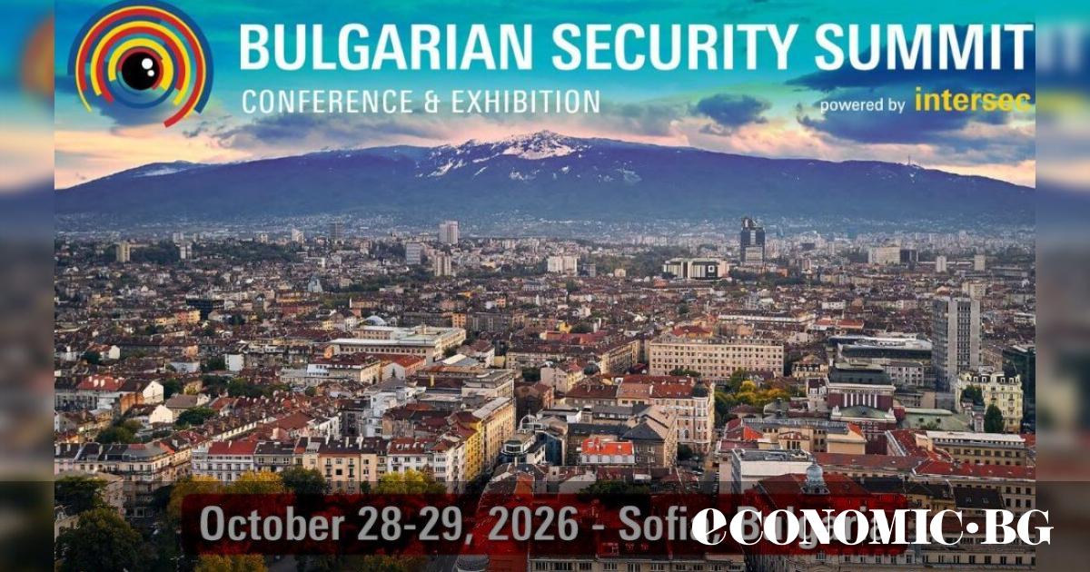 Регистрацията за първото издание на Bulgarian Security Summit вече е отворена
