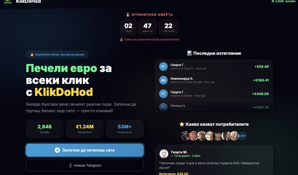 Спонсорирани реклами в Мета обещават бърза печалба през телеграм бот