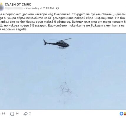 Тази снимка не показва хеликоптер, разпръскващ скакалци над България