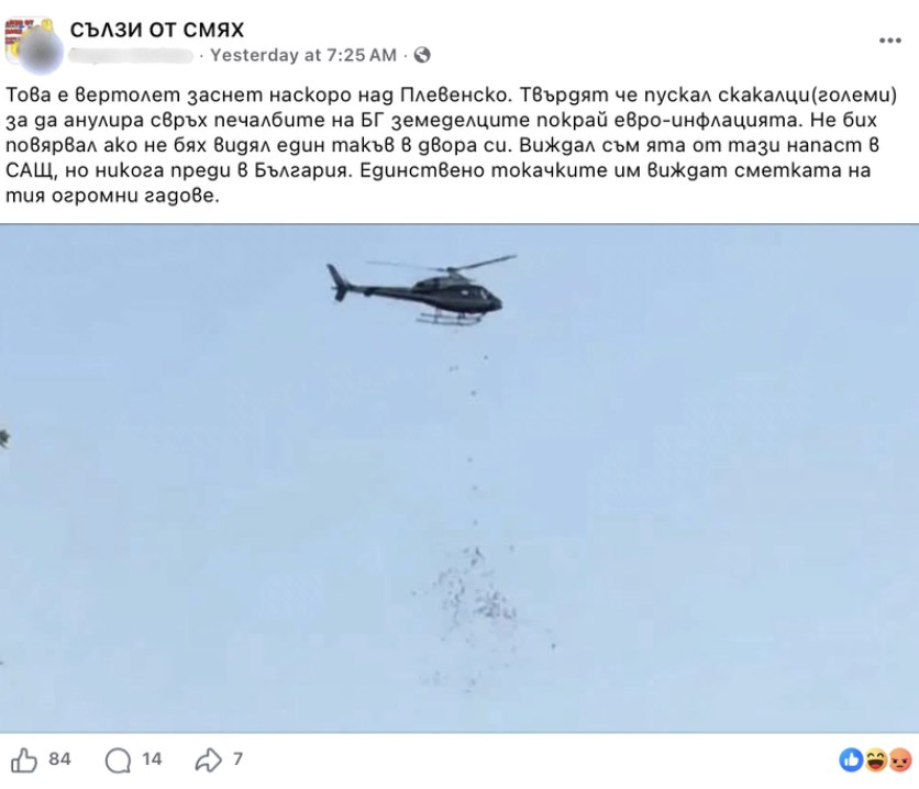 Тази снимка не показва хеликоптер, разпръскващ скакалци над България