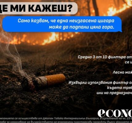 „Ти ли ще ми кажеш?“: малките действия, които помагат да намалим риска от пожари
