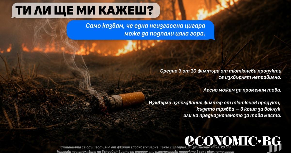 „Ти ли ще ми кажеш?“: малките действия, които помагат да намалим риска от пожари