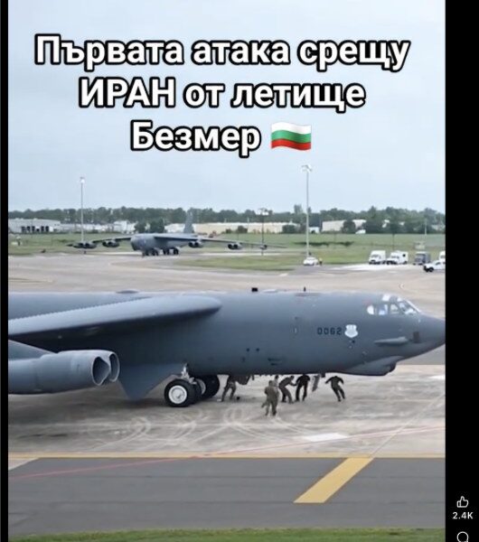 Това видео не показва американски самолет, излитащ от базата в Безмер, за да атакува Иран