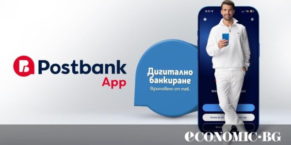 Postbank въвежда нов процес за регистрация на клиенти през Postbank App