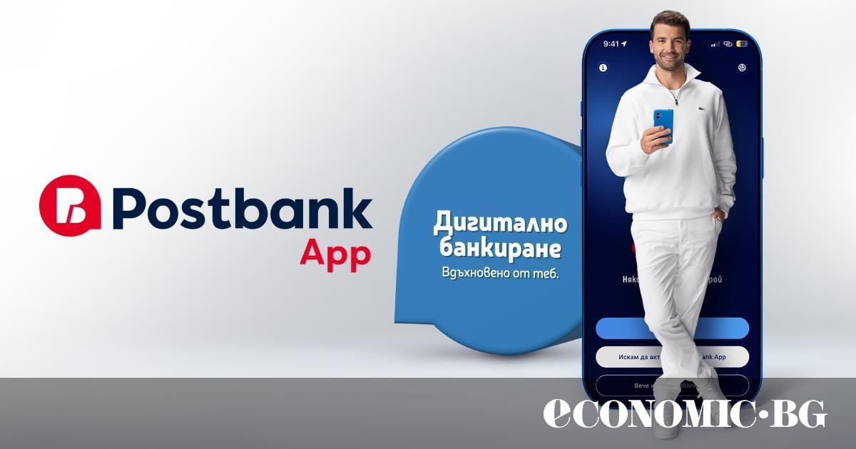 Postbank въвежда нов процес за регистрация на клиенти през Postbank App