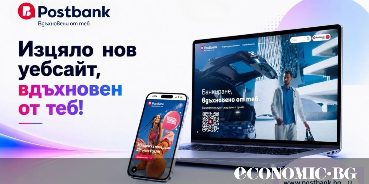Postbank представя своя нов корпоративен уебсайт